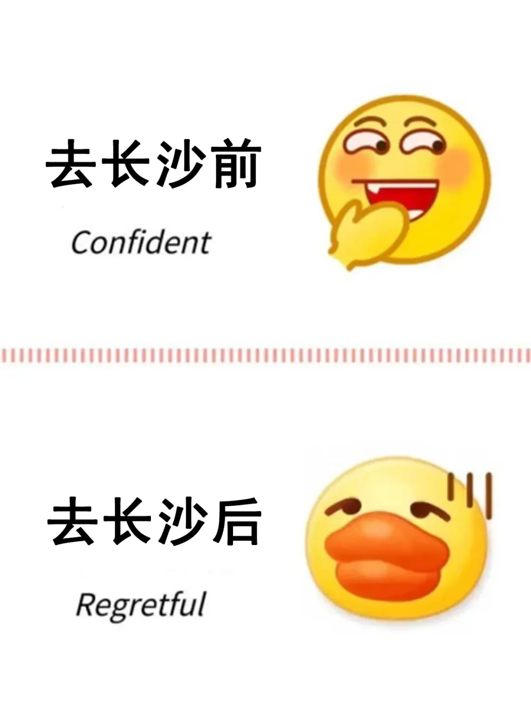 📍长沙受难已回。。😅崩溃了