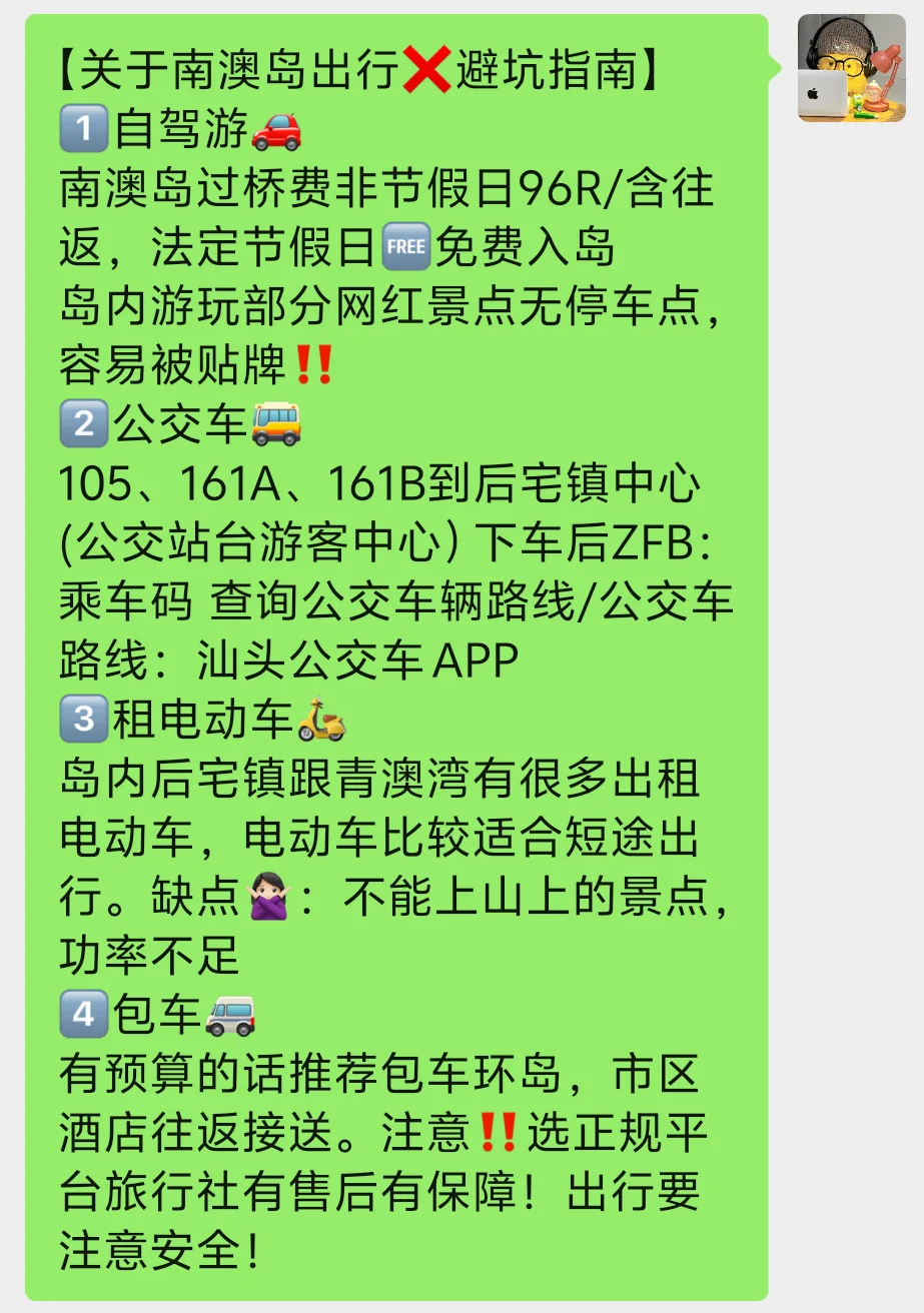 4.7贫窟大学生南澳岛已回😭真的后悔了