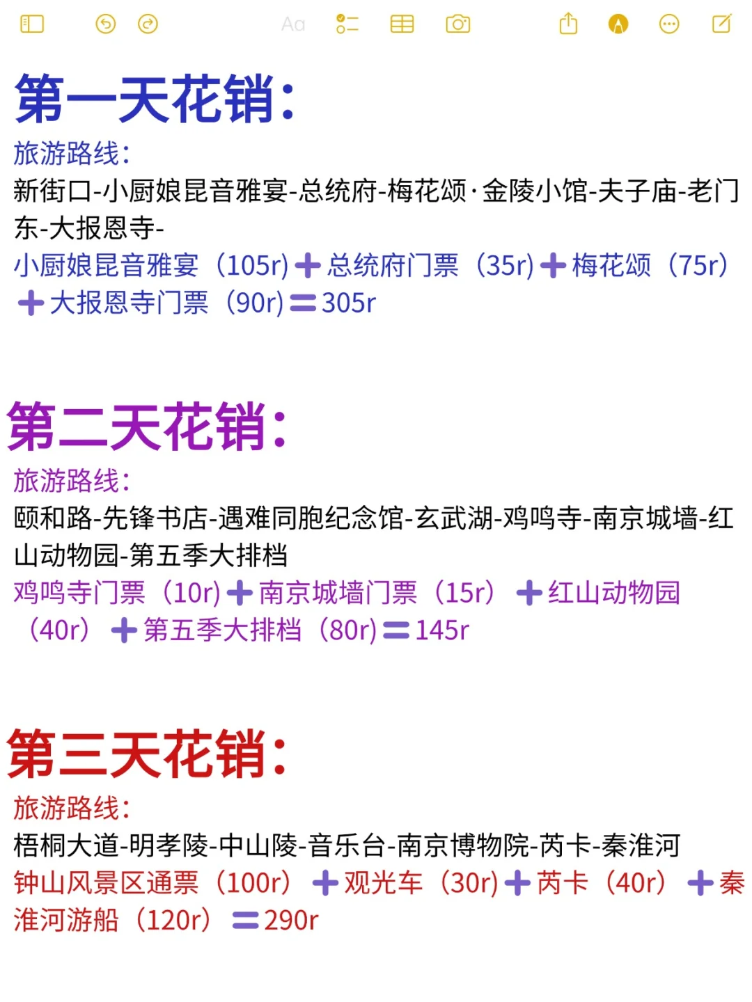 📍4.10南京逃难已回…三个人都已崩溃😫