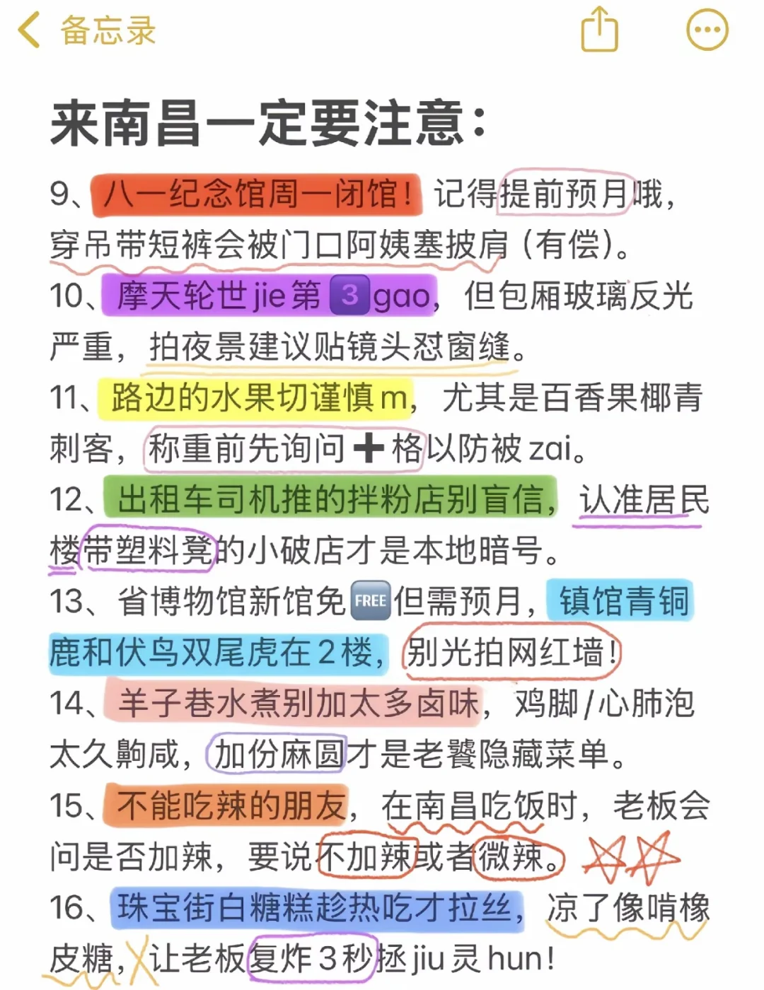 谁五一来南昌！三天两晚超详细攻略