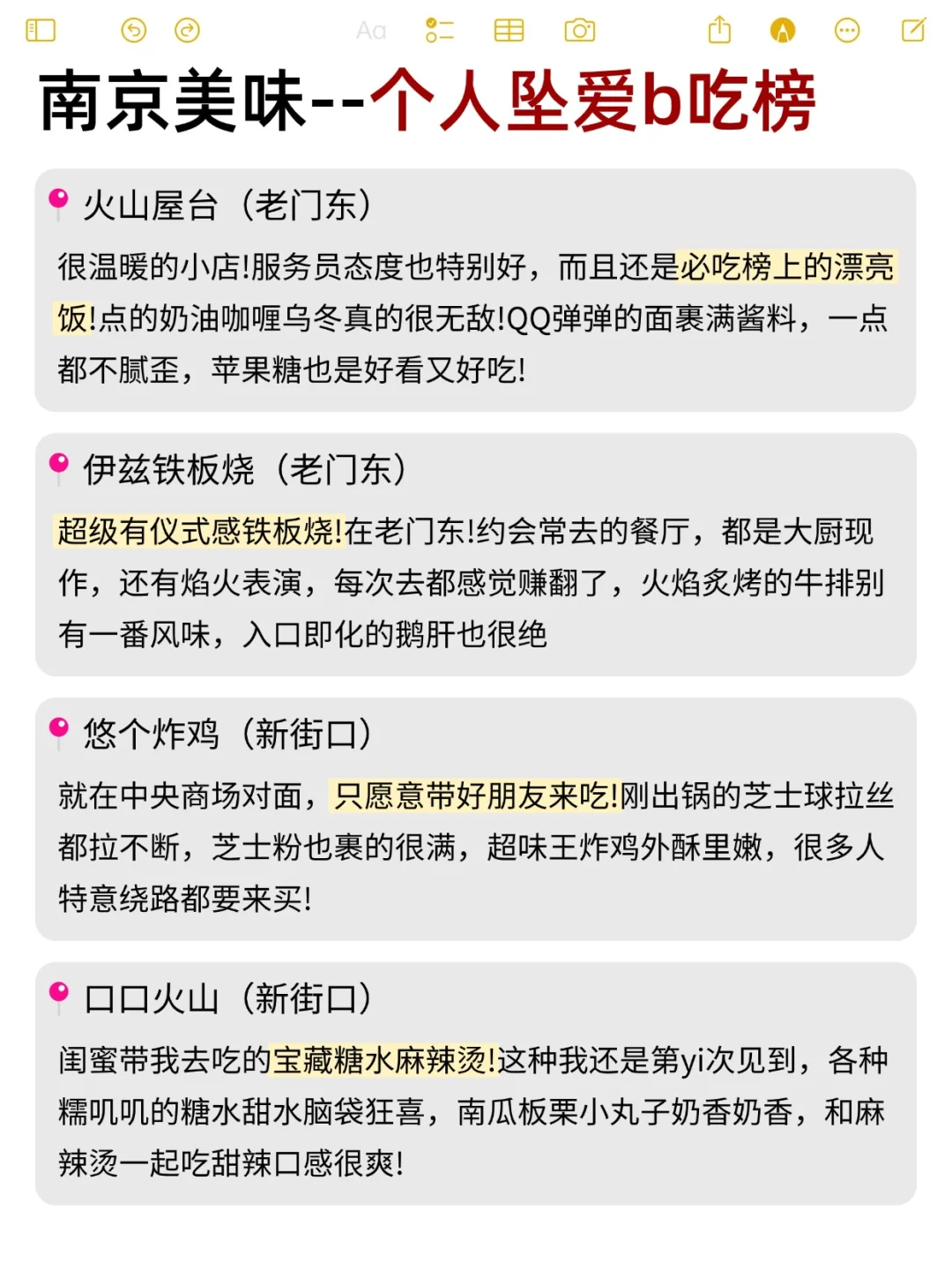 📍4.10南京逃难已回…三个人都已崩溃😫