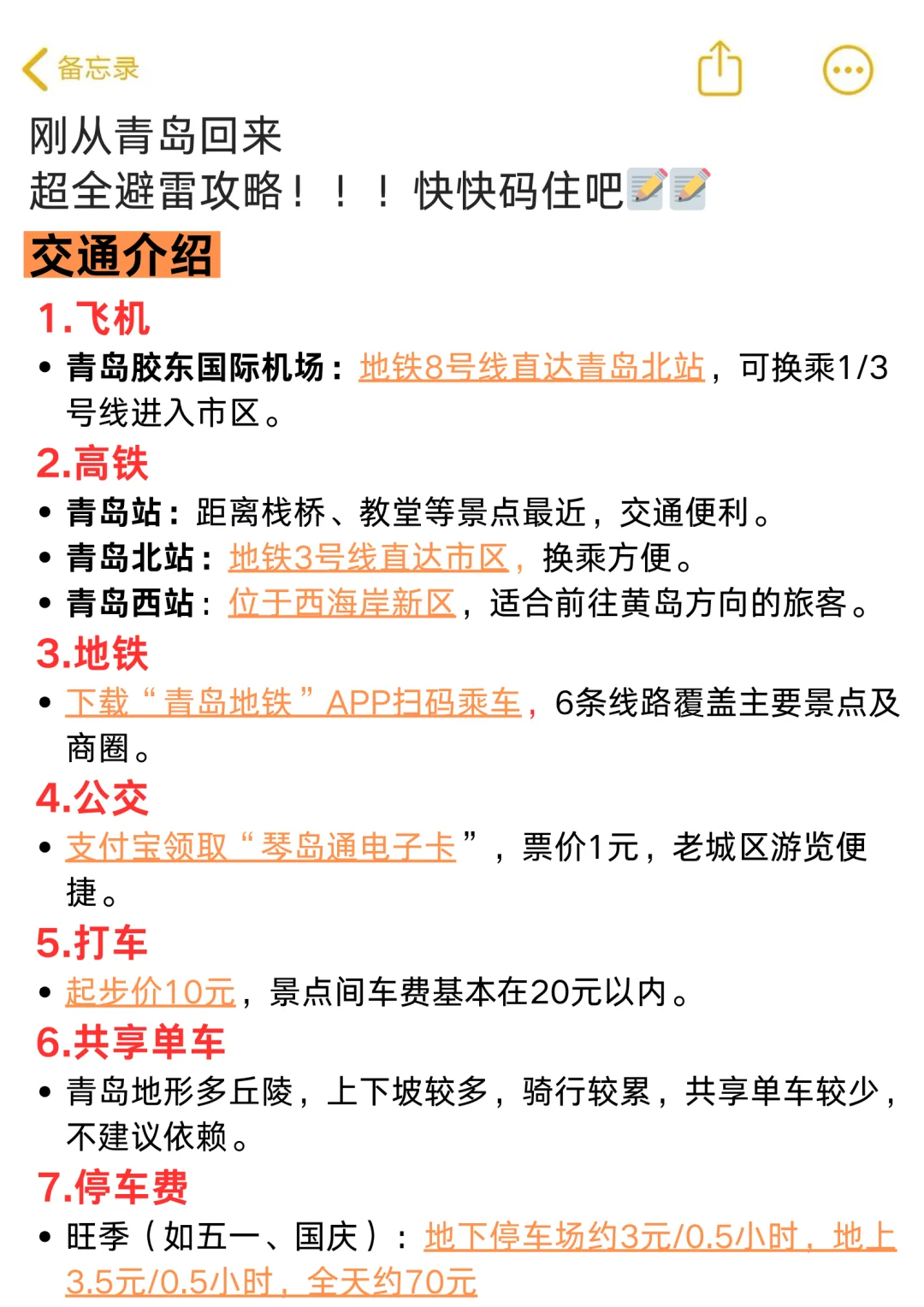 青岛旅游攻略｜4-5月份来青岛的姐妹听劝