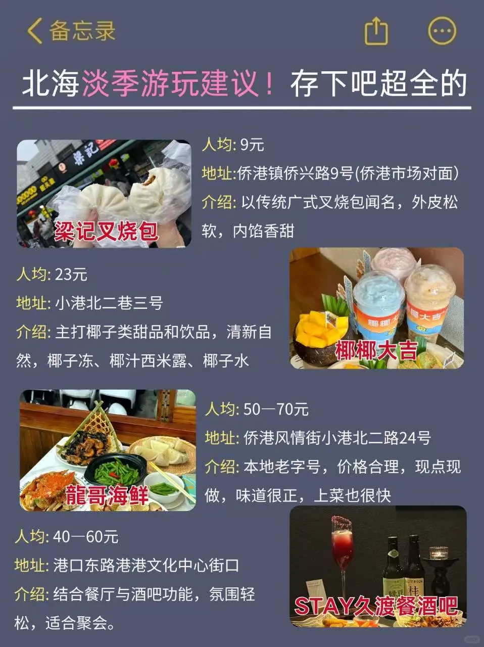 4-5月来北海的姐妹请🐴住!