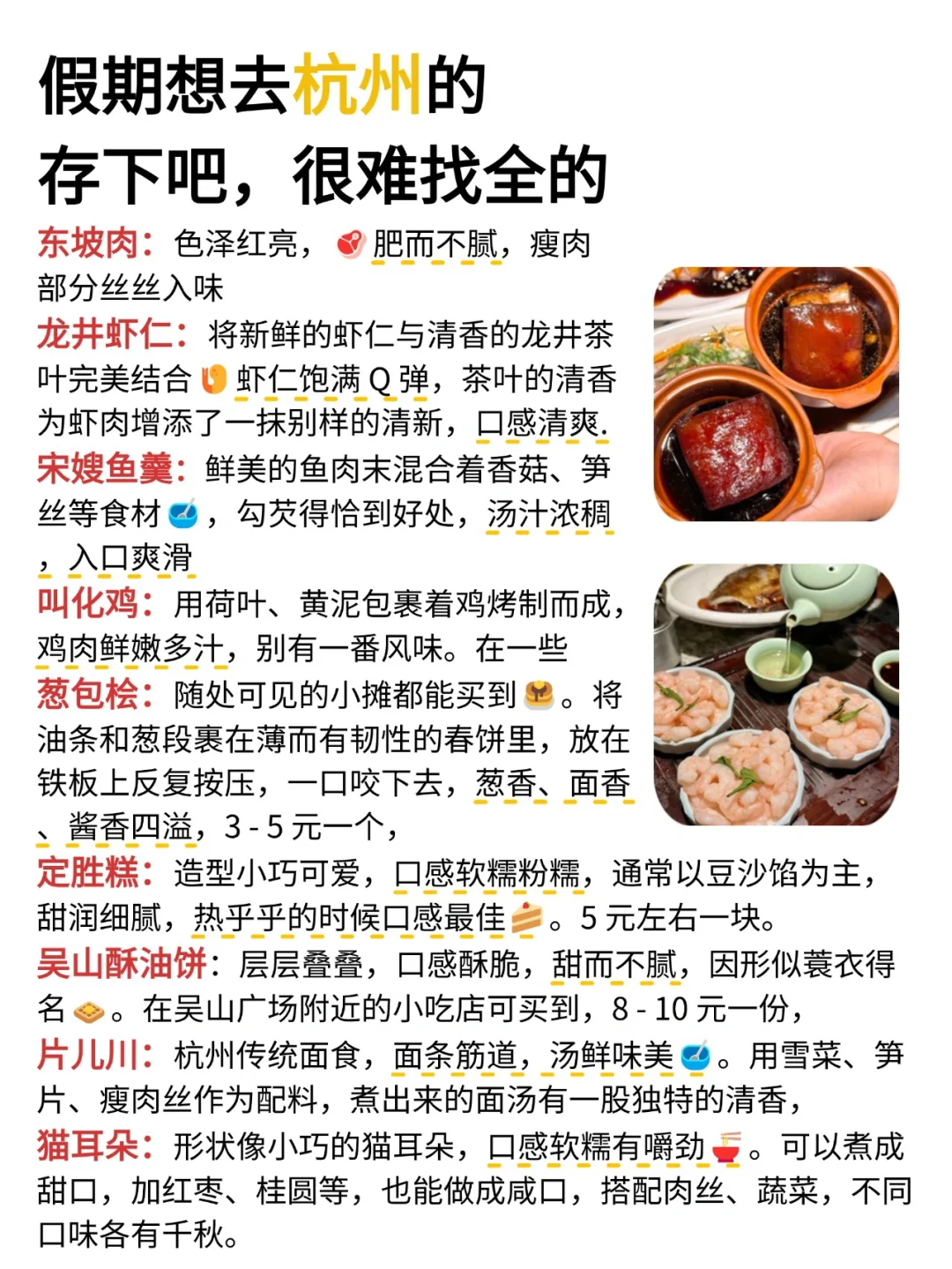 听劝👂🏻3-4月来杭州的姐妹请🐴住