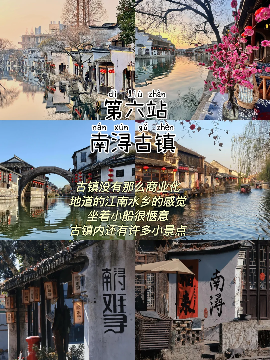 湖州📍两天一夜，不废腿版保姆级逛吃攻略‼️