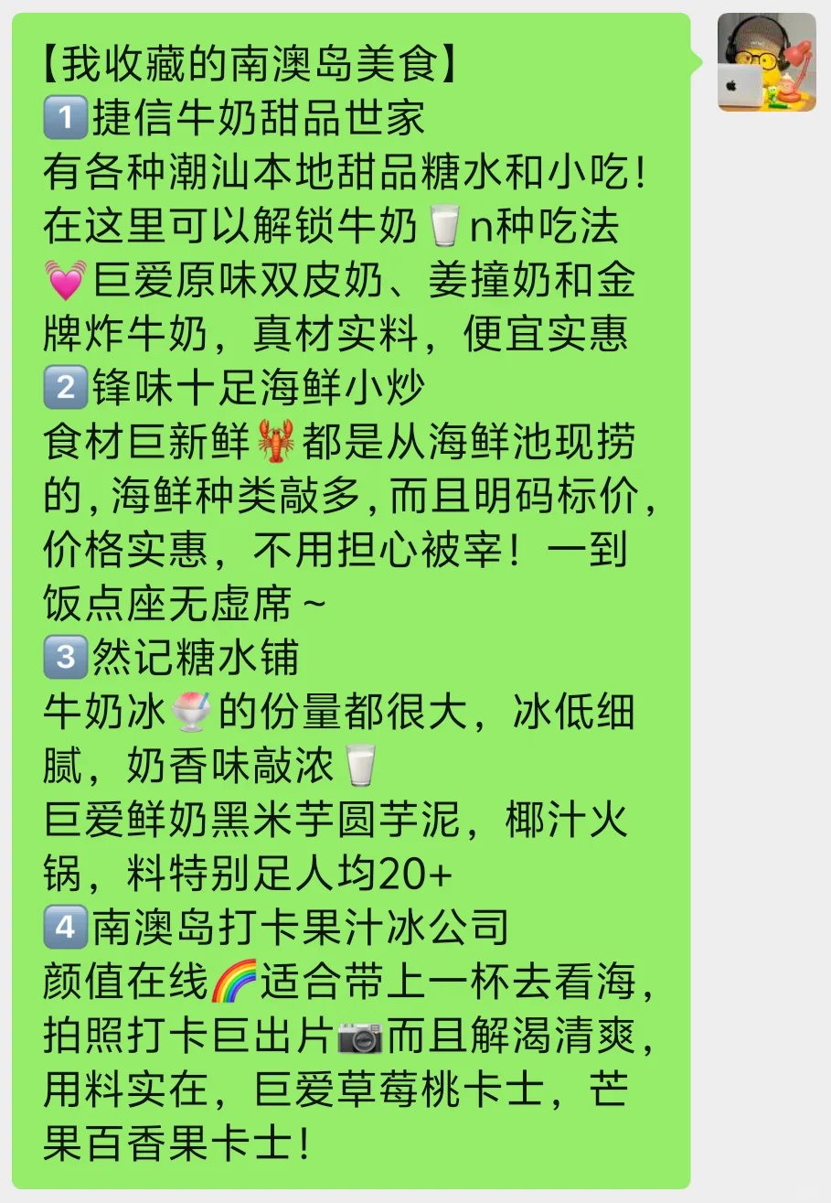 4.7贫窟大学生南澳岛已回😭真的后悔了