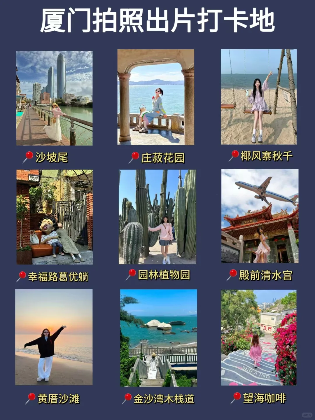 厦门已回…😢真心提醒4月要去的…