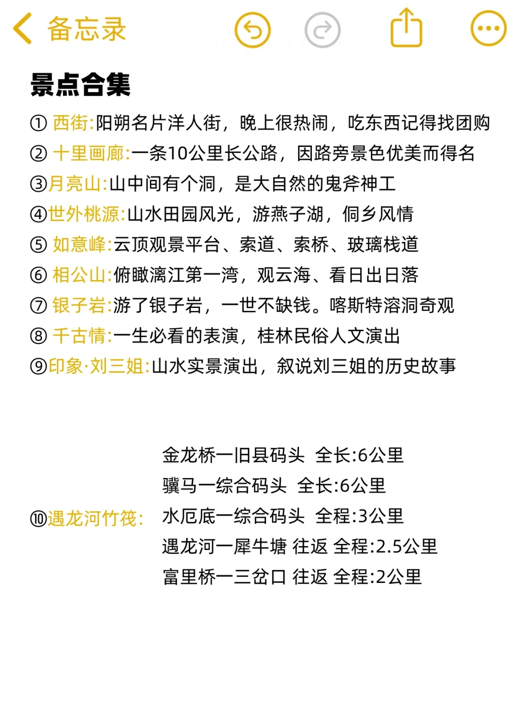 阳朔|值不值得来？我的建议是…
