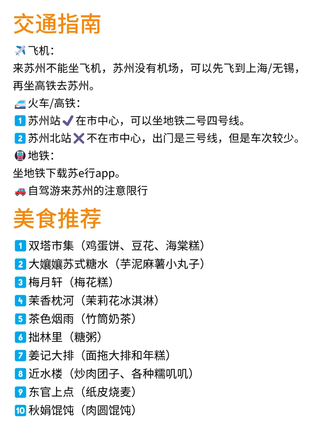 苏州会惩罚每一个不预约的人😭……