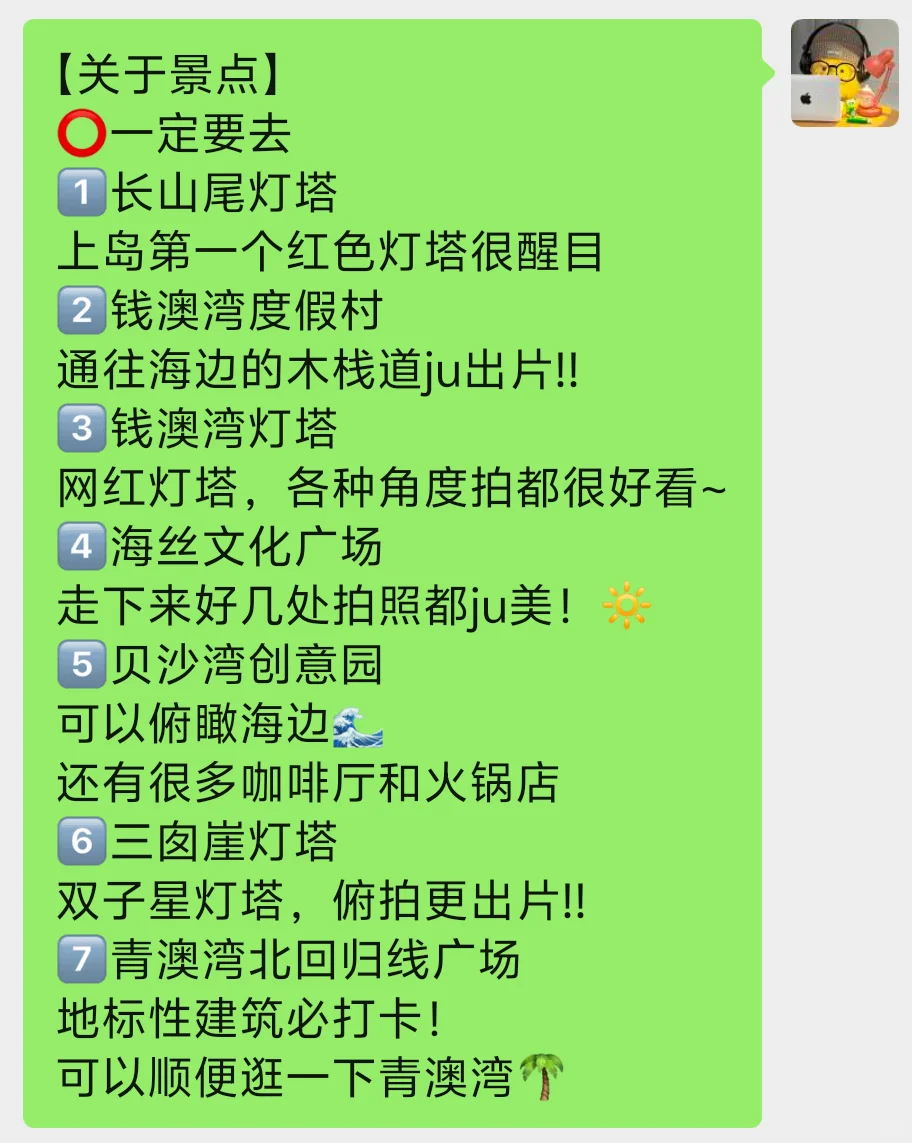 4.7贫窟大学生南澳岛已回😭真的后悔了