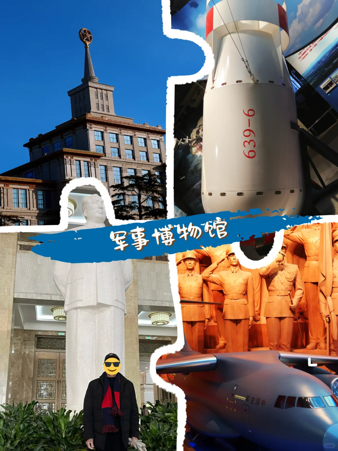 6天5晚北京 | 带父母旅游攻略~亲测顺利✅