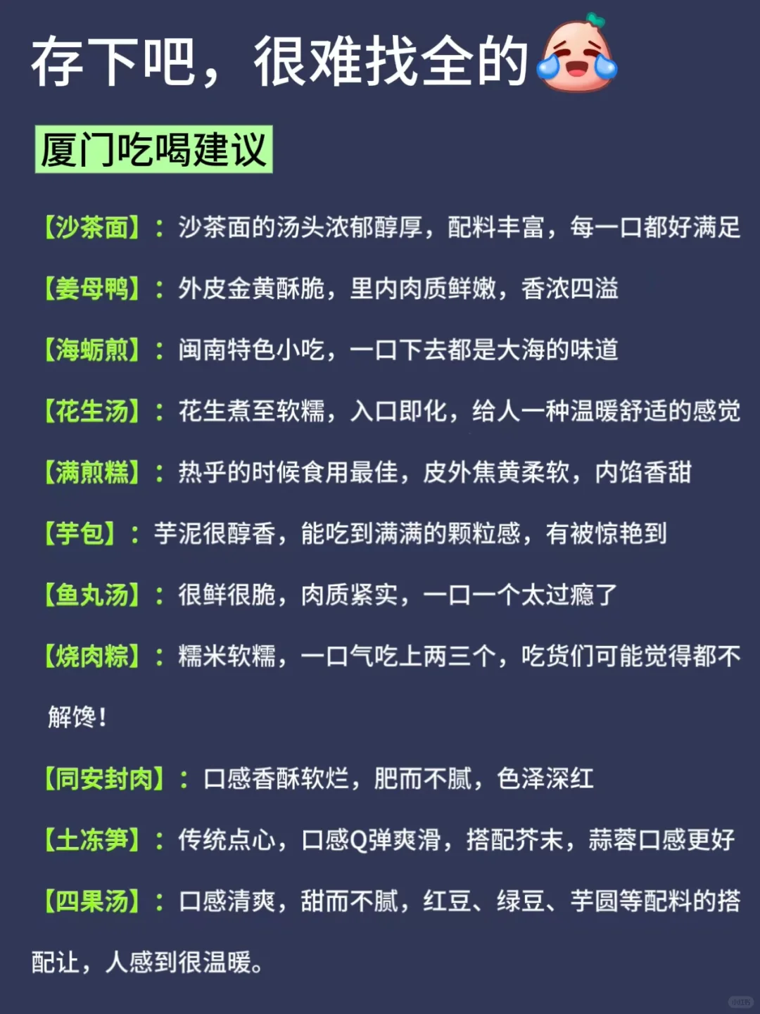 厦门已回…😢真心提醒4月要去的…