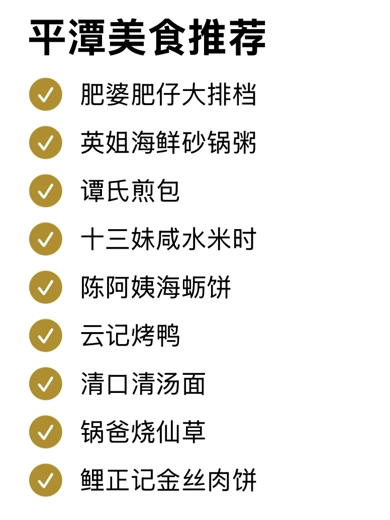 平潭岛会惩罚每一个不做攻略的人！！！！😭😭
