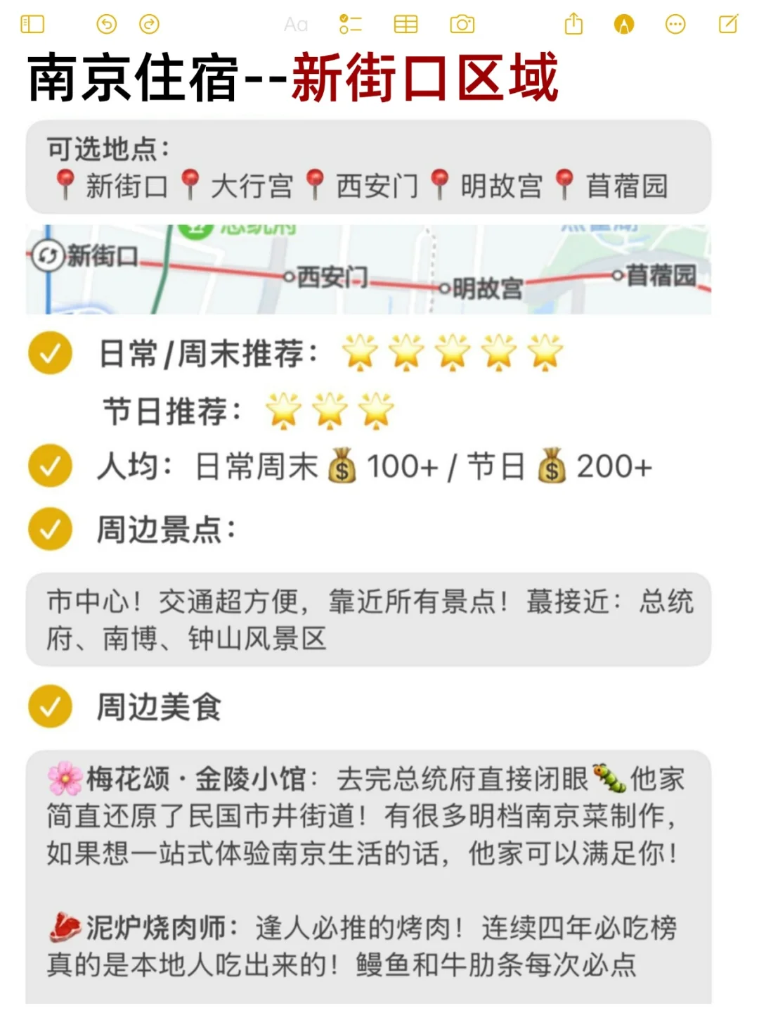 📍4.10南京逃难已回…三个人都已崩溃😫