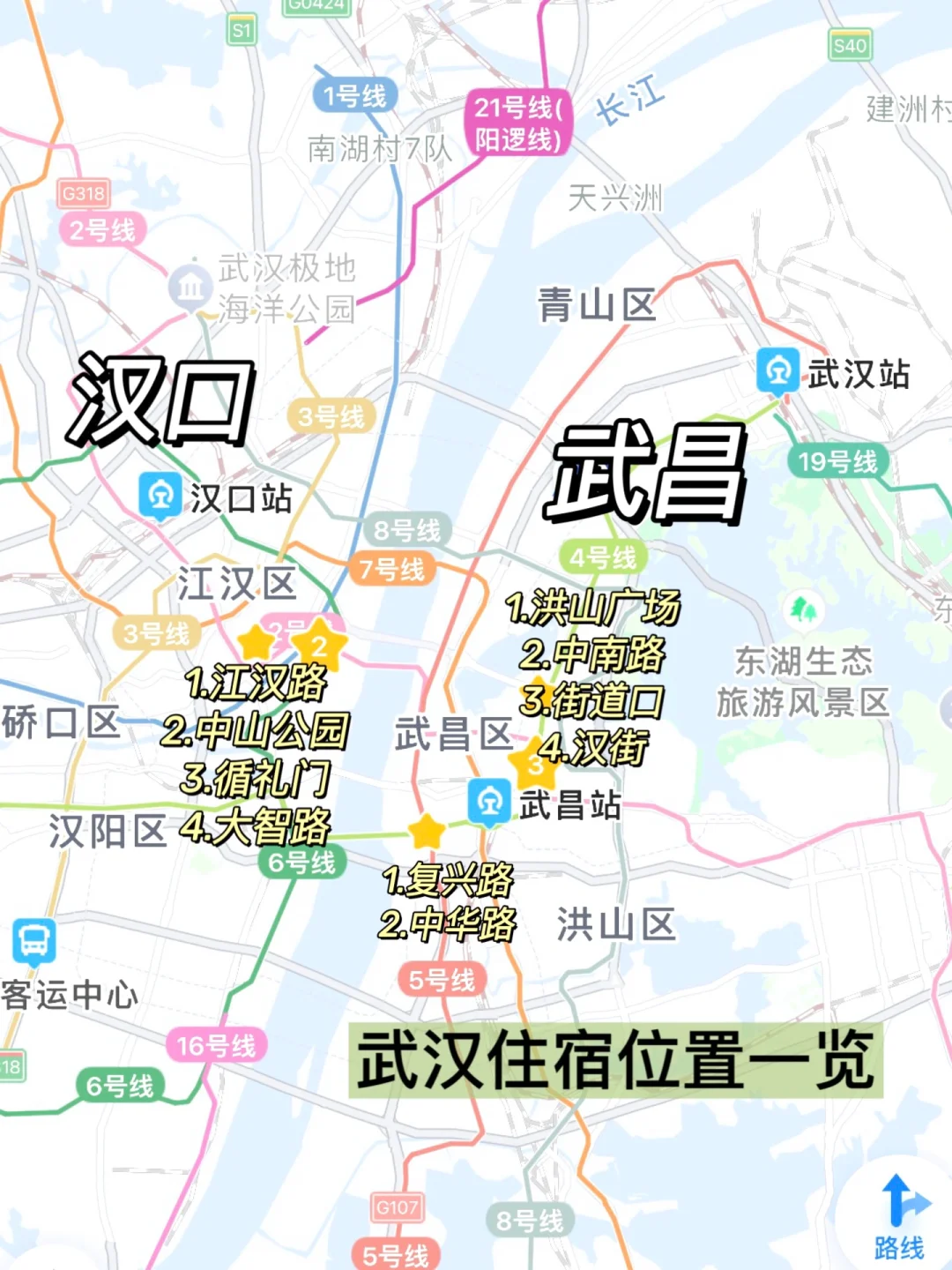 （第一次）去武汉旅游攻略！3天2晚省钱💰版！！