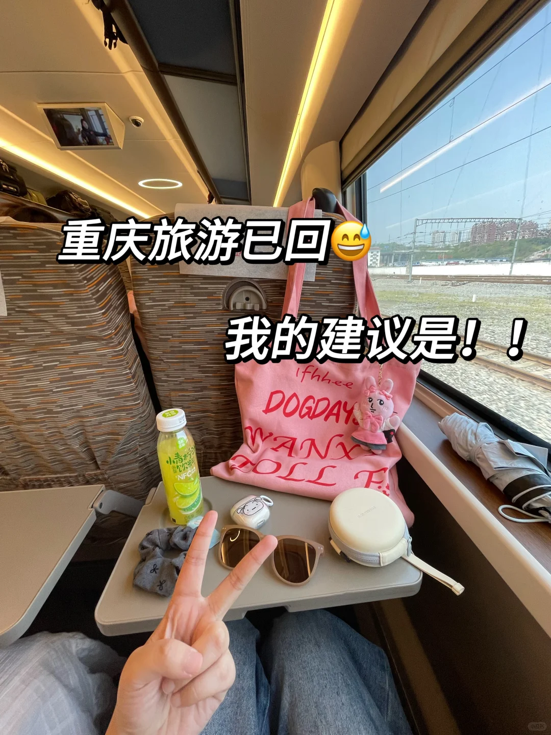 重庆已回。。。我的建议是不做攻略=白来！！！