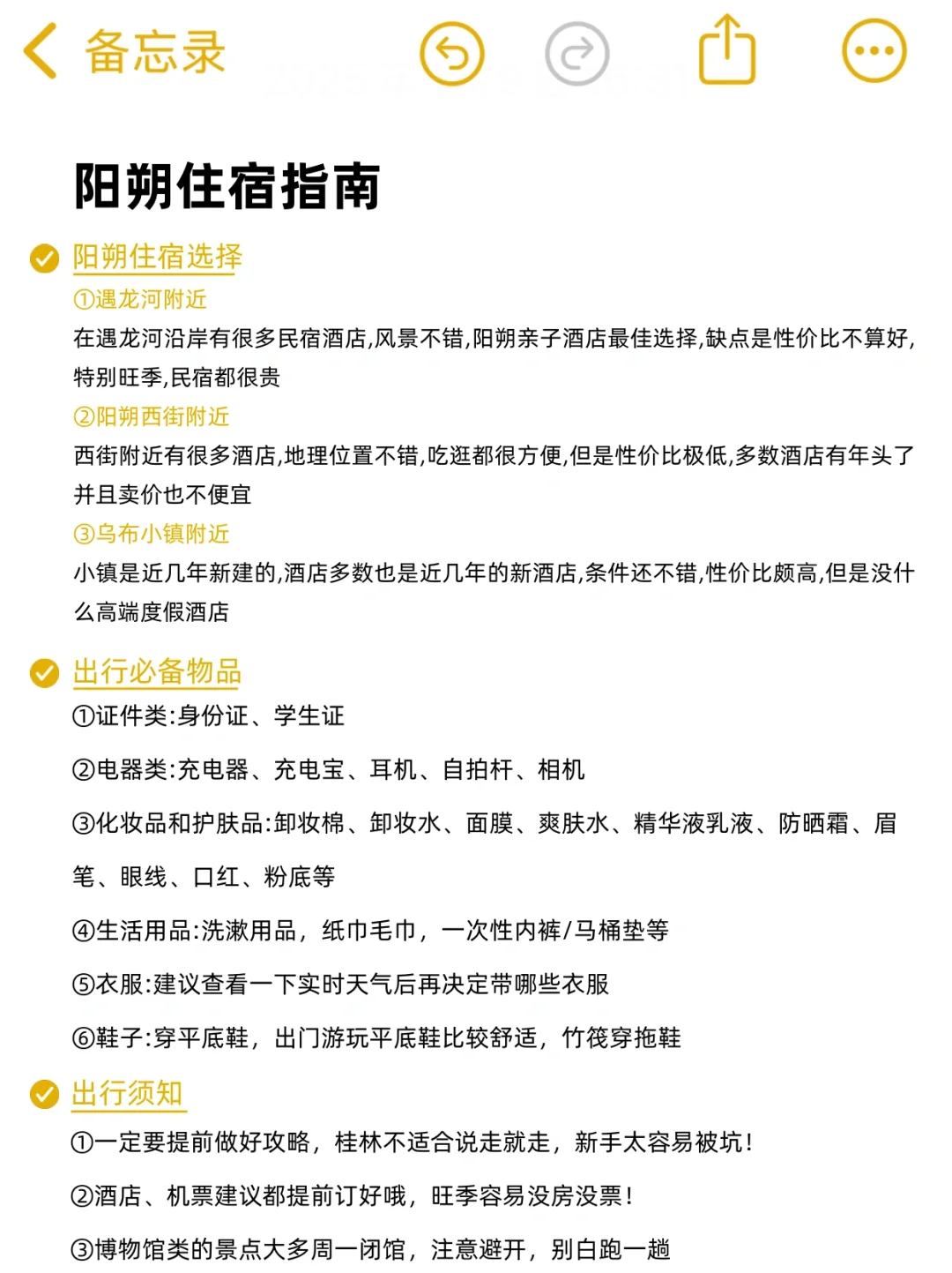 阳朔|值不值得来？我的建议是…