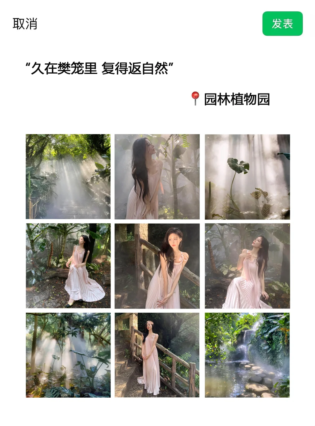 朋友圈这样发真的太美啦🥰