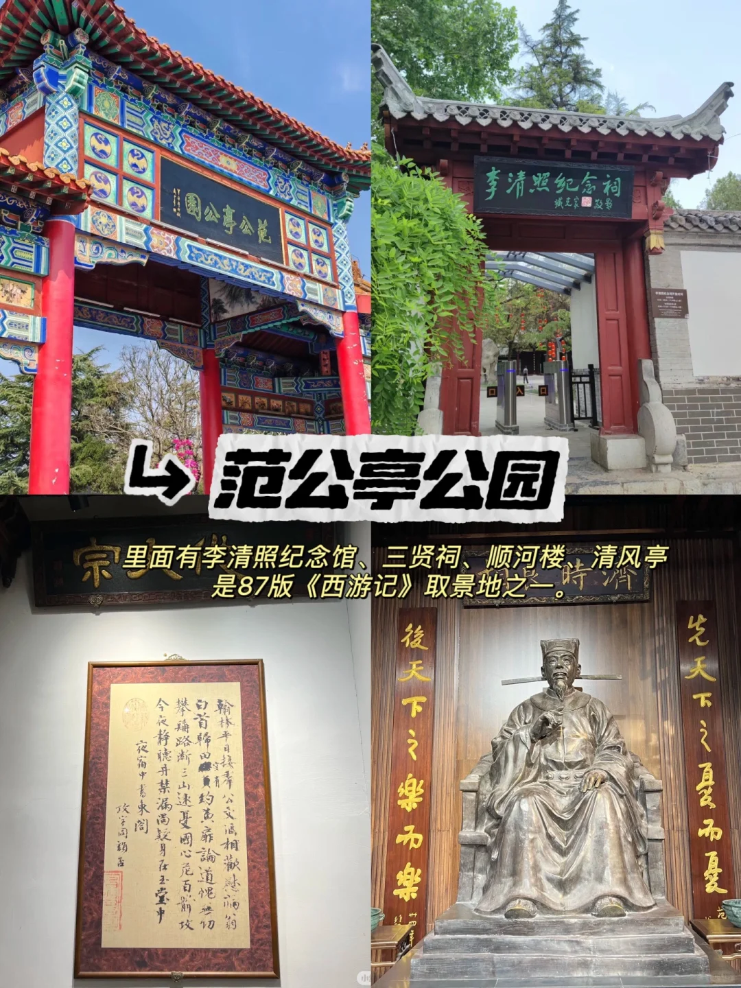 05女大/青州一日游精华版旅游攻略