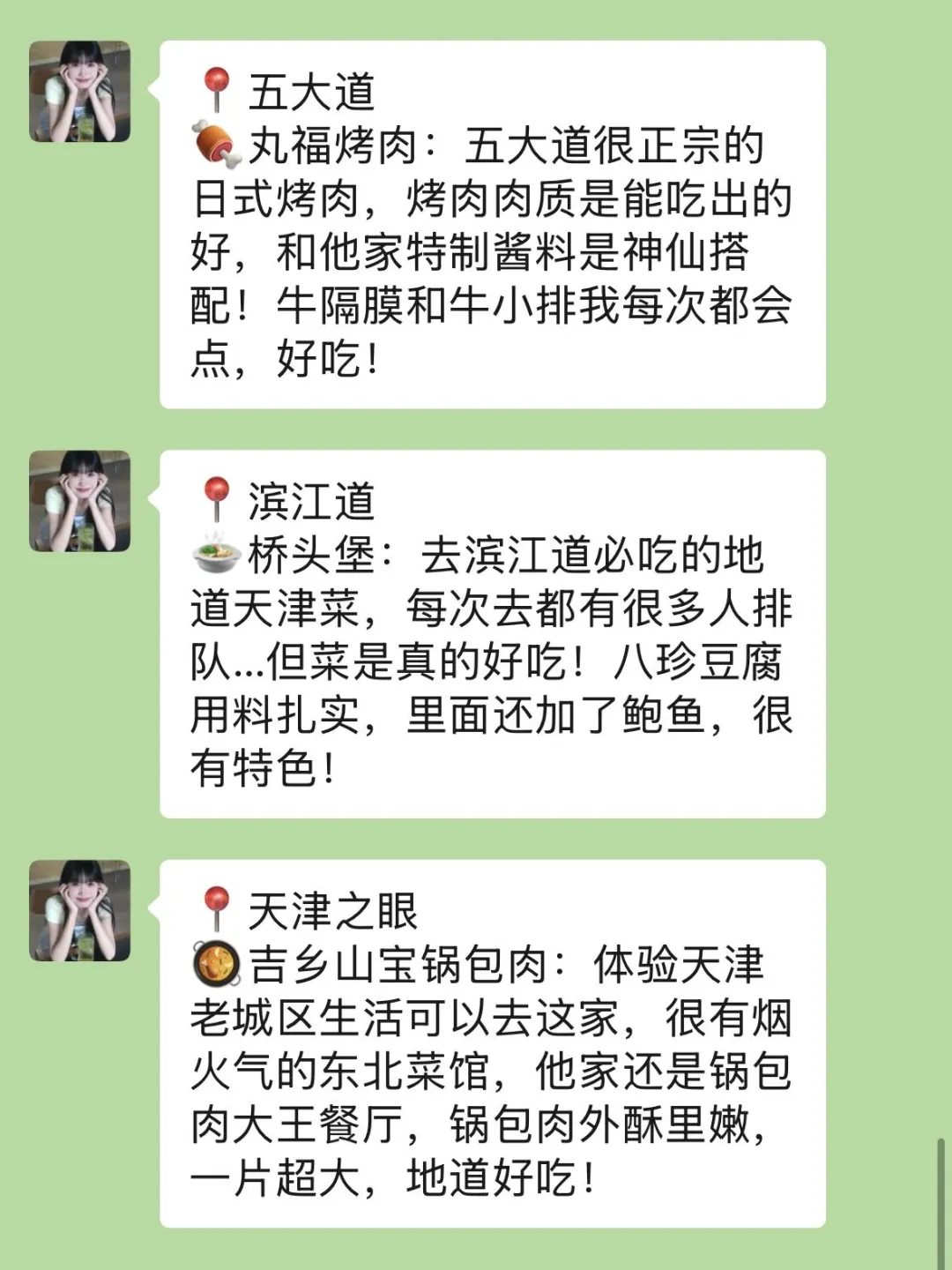 五一节去天津‼️听点不一样的大实话吧