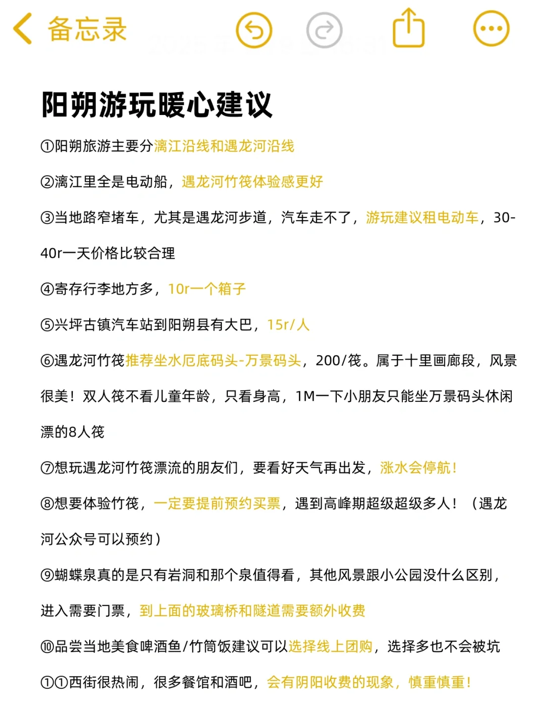 阳朔|值不值得来？我的建议是…