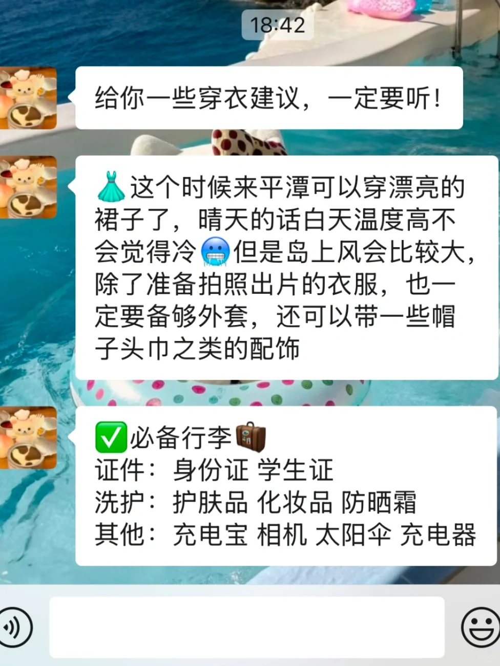 平潭岛会惩罚每一个不做攻略的人！！！！😭😭
