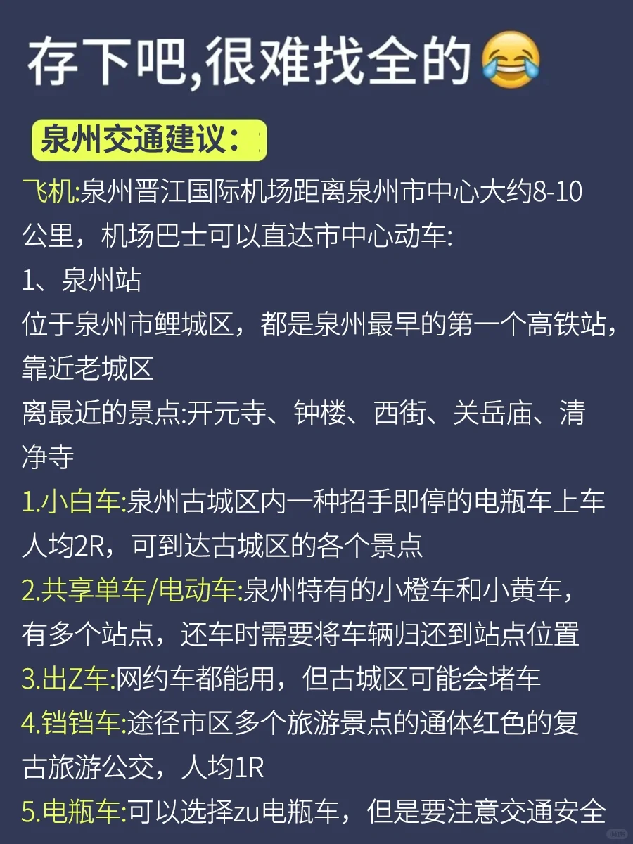 来泉州才发现自己带的衣服有多可笑😅