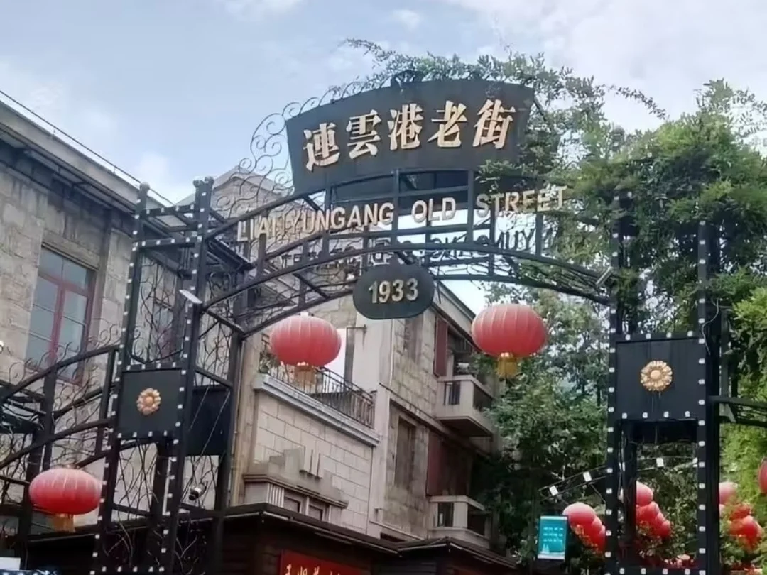 🌸连云港 | 五一三日游不踩雷全攻略🌊