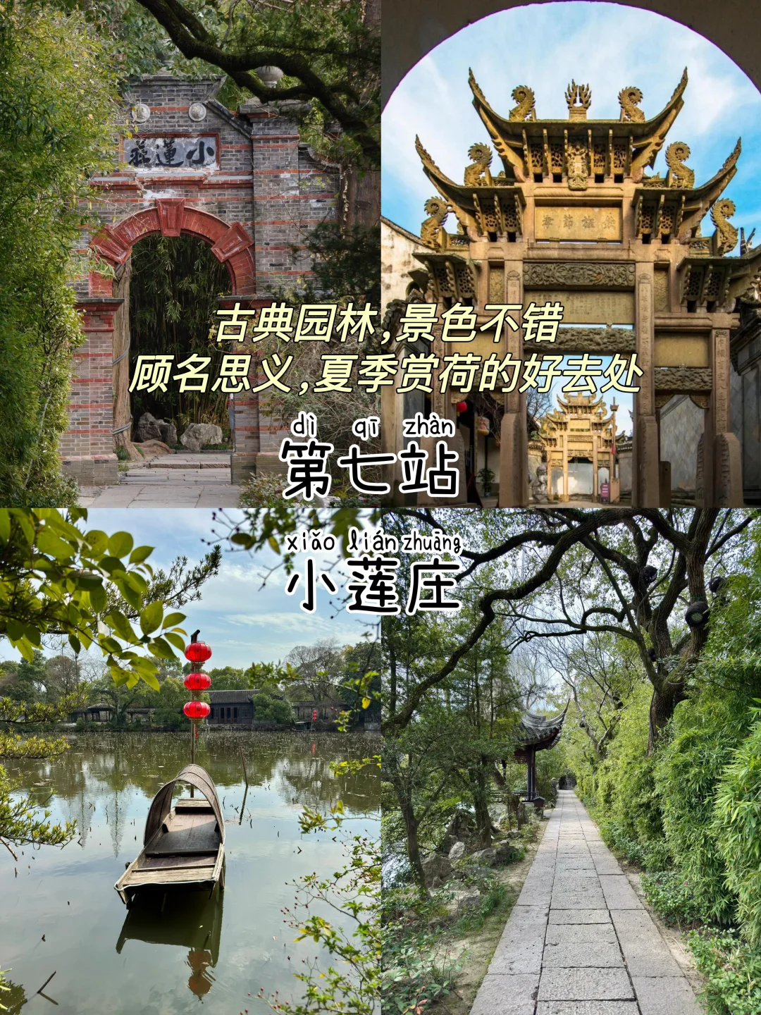 湖州📍两天一夜，不废腿版保姆级逛吃攻略‼️