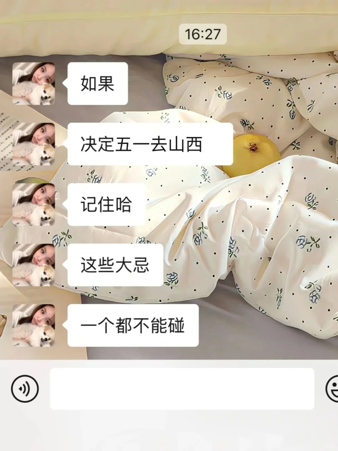 五一去山西！！听点不一样的大实话吧