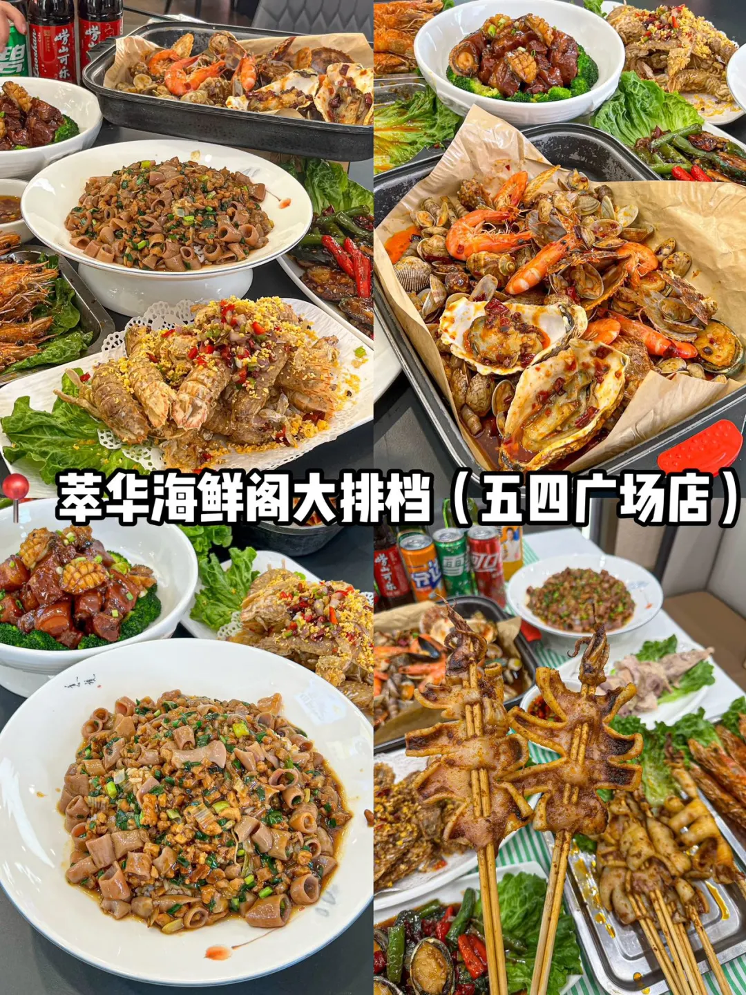 确定了!5.1出发去青岛!攻略做好了!