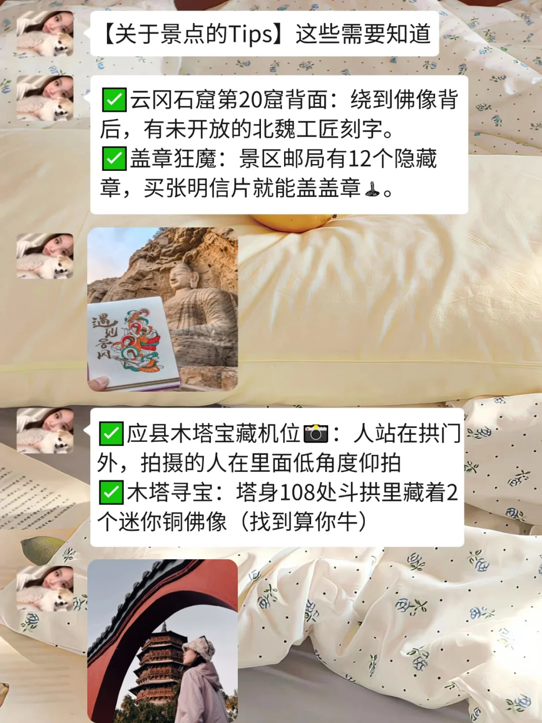 五一去山西！！听点不一样的大实话吧