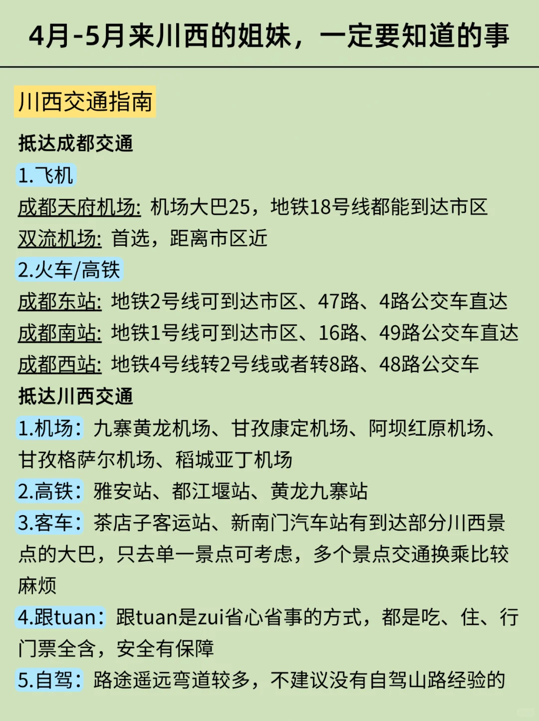 川西被宰已回🥹4-5月去川西的需慎重考虑