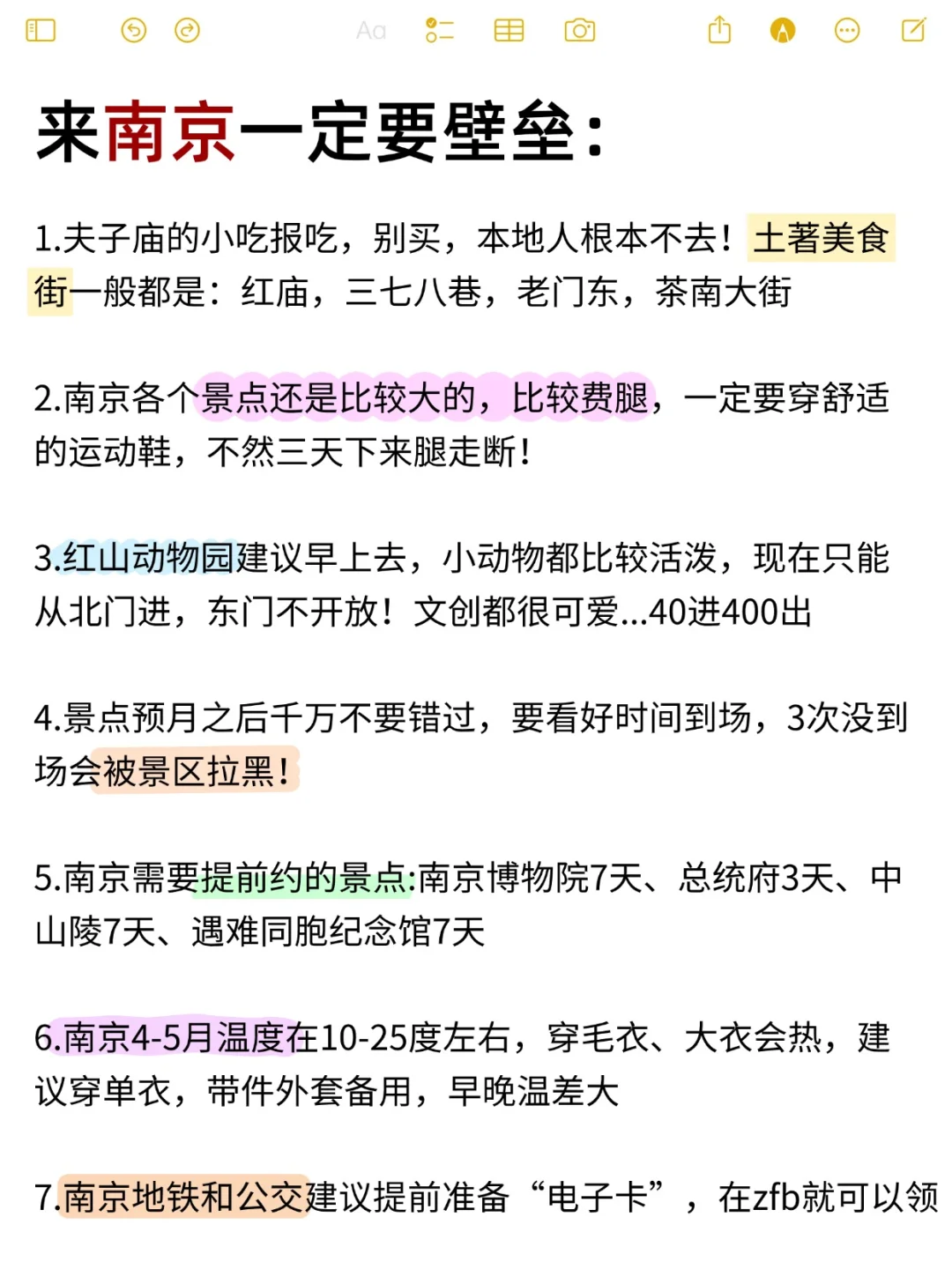 📍4.10南京逃难已回…三个人都已崩溃😫