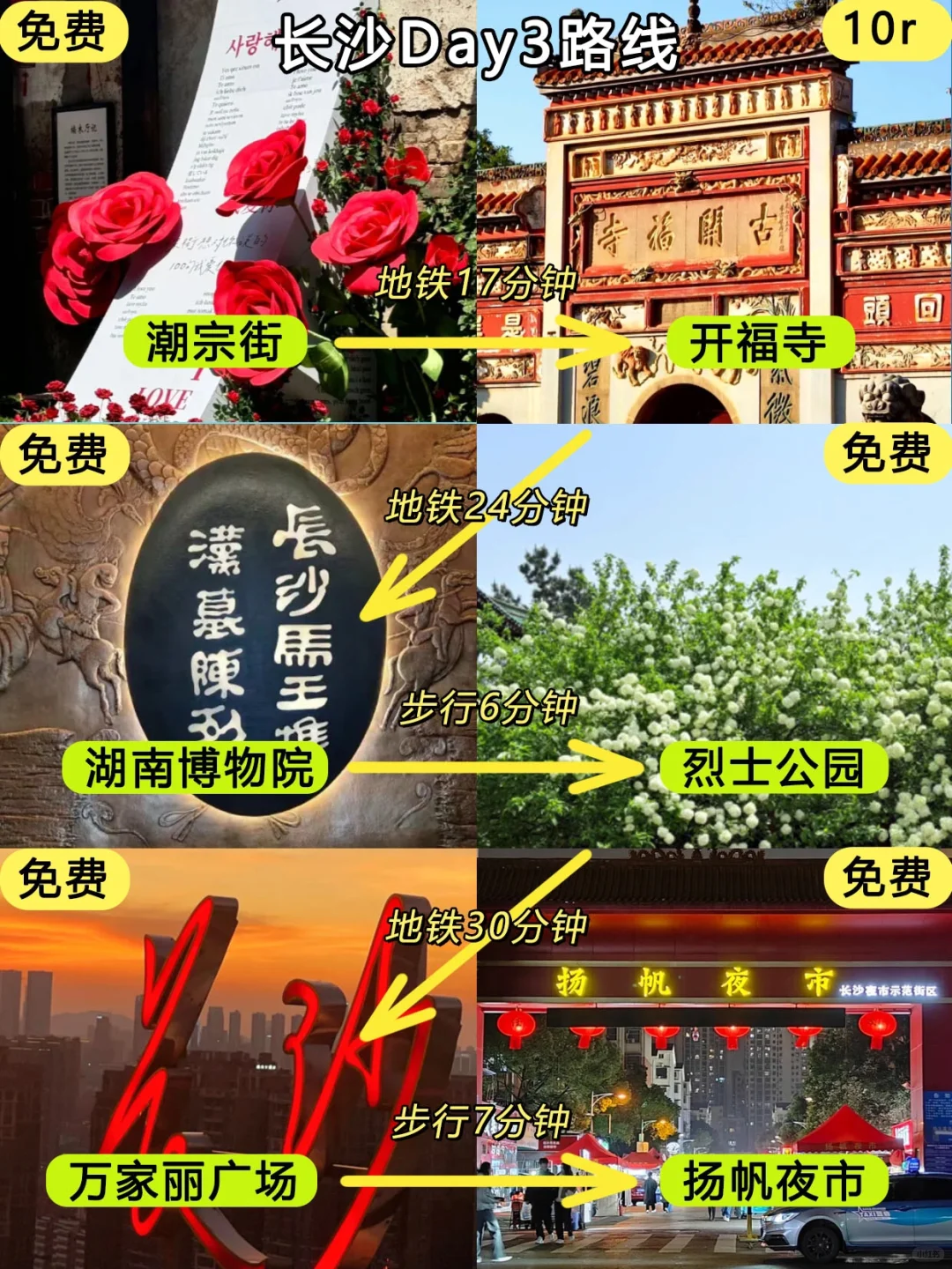 📍长沙受难已回。。😅崩溃了