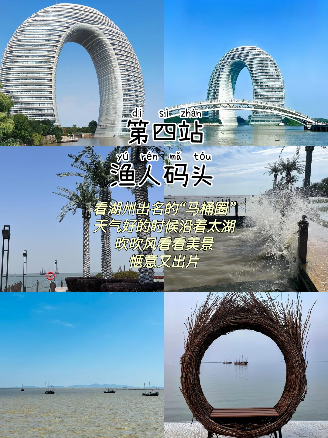 湖州📍两天一夜，不废腿版保姆级逛吃攻略‼️