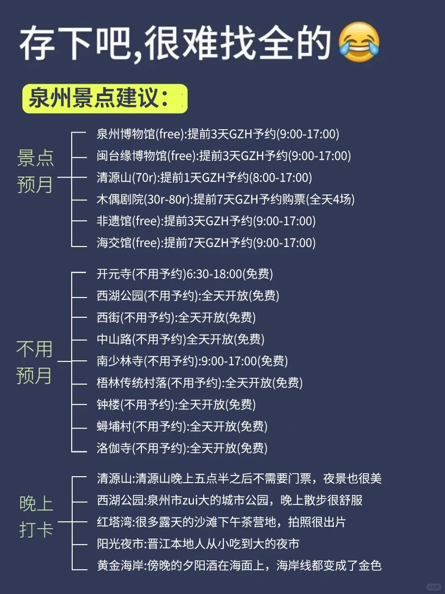 来泉州才发现自己带的衣服有多可笑😅