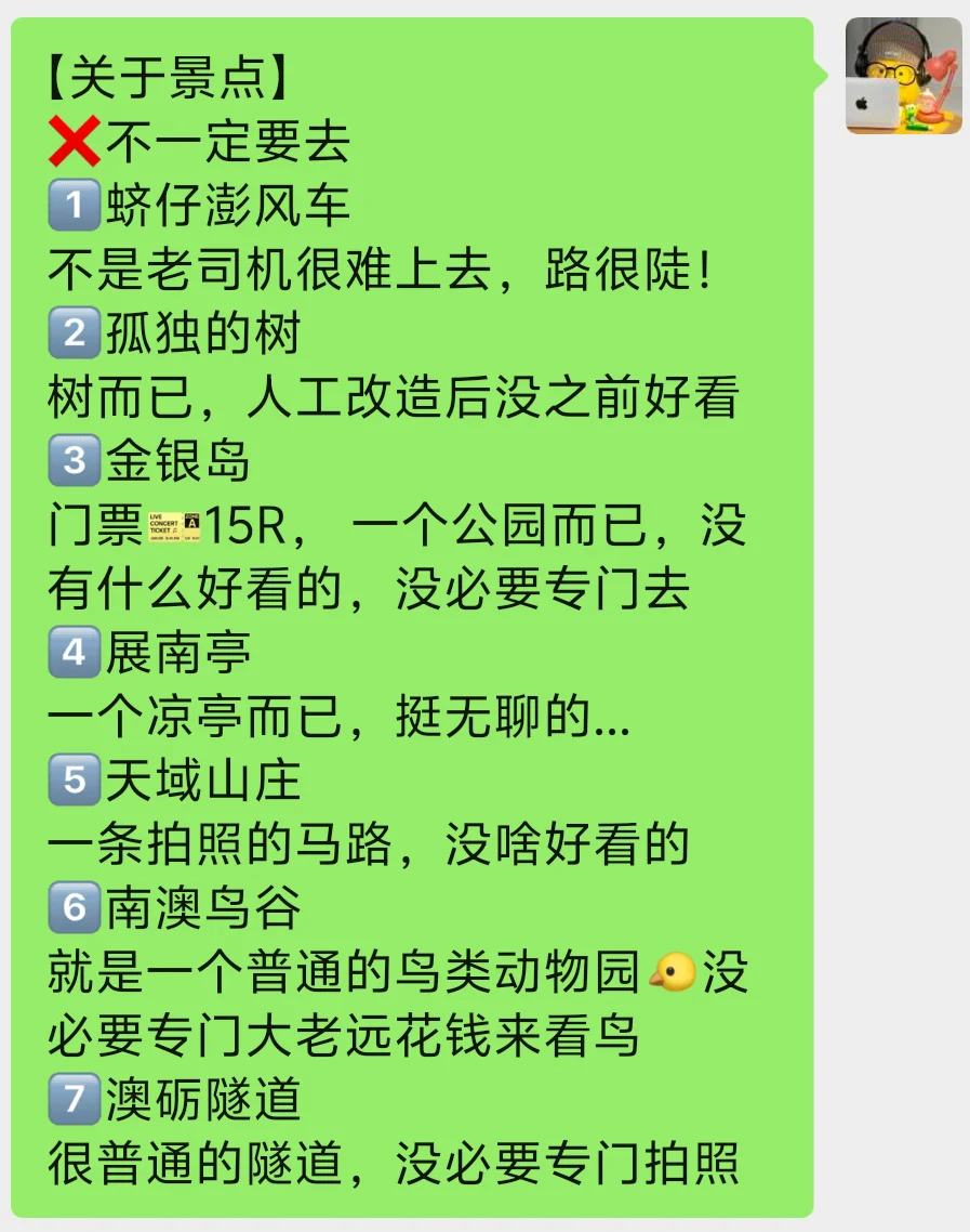 4.7贫窟大学生南澳岛已回😭真的后悔了