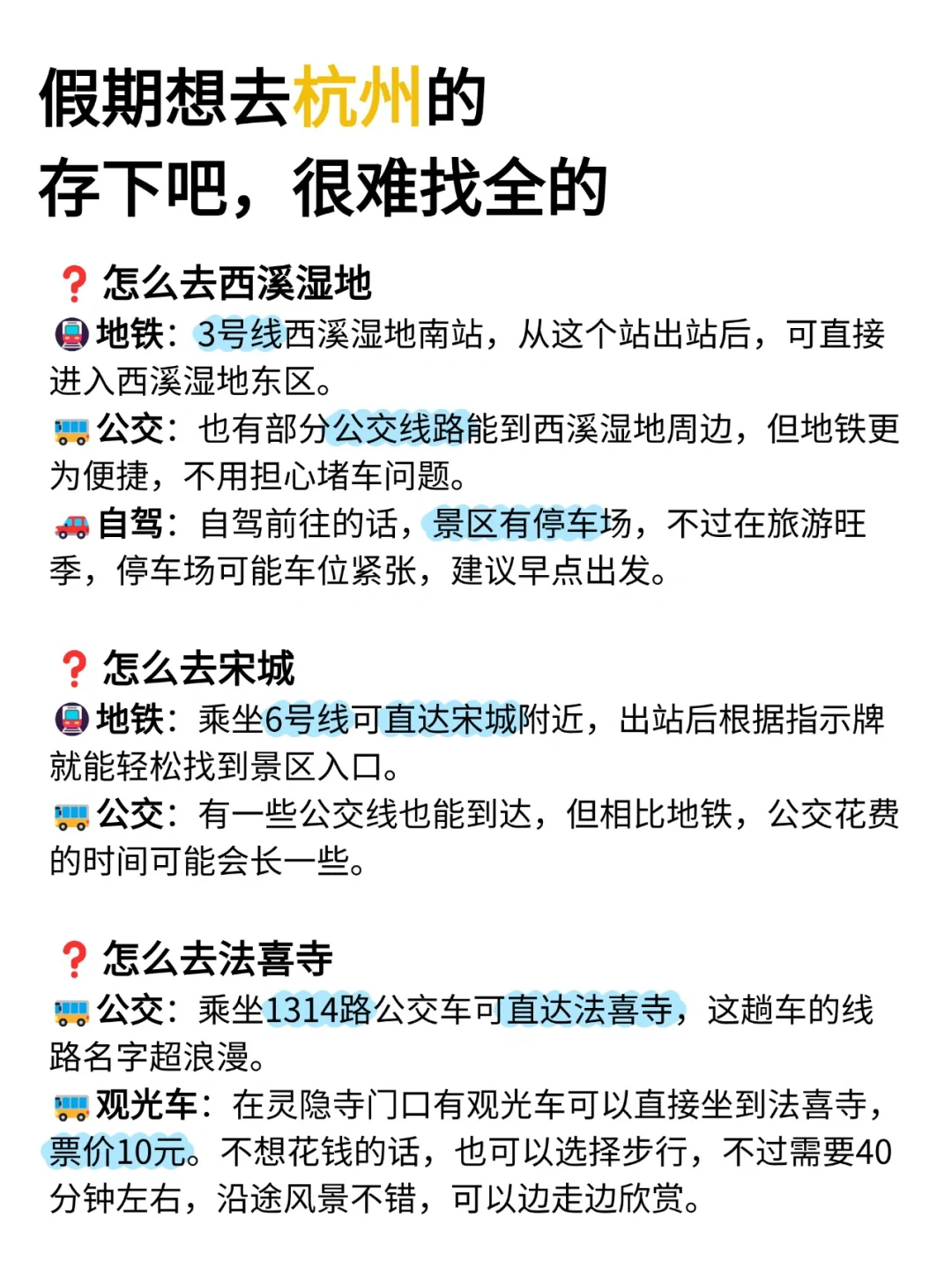 听劝👂🏻3-4月来杭州的姐妹请🐴住