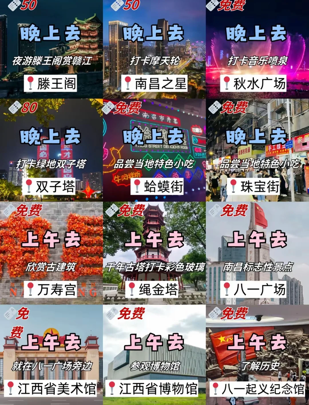 谁五一来南昌！三天两晚超详细攻略