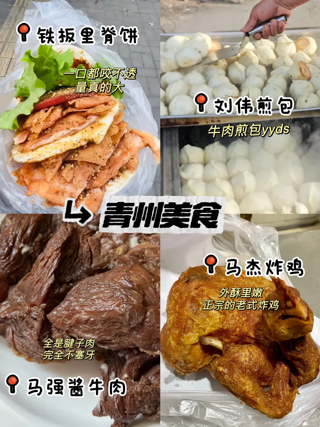 05女大/青州一日游精华版旅游攻略