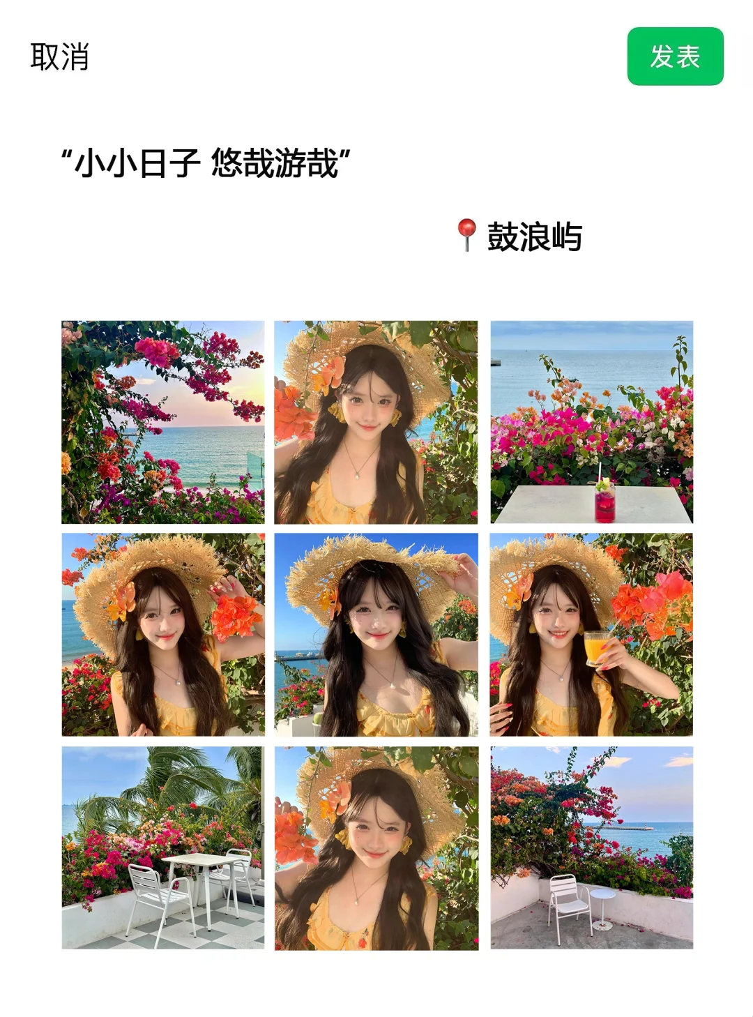 朋友圈这样发真的太美啦🥰