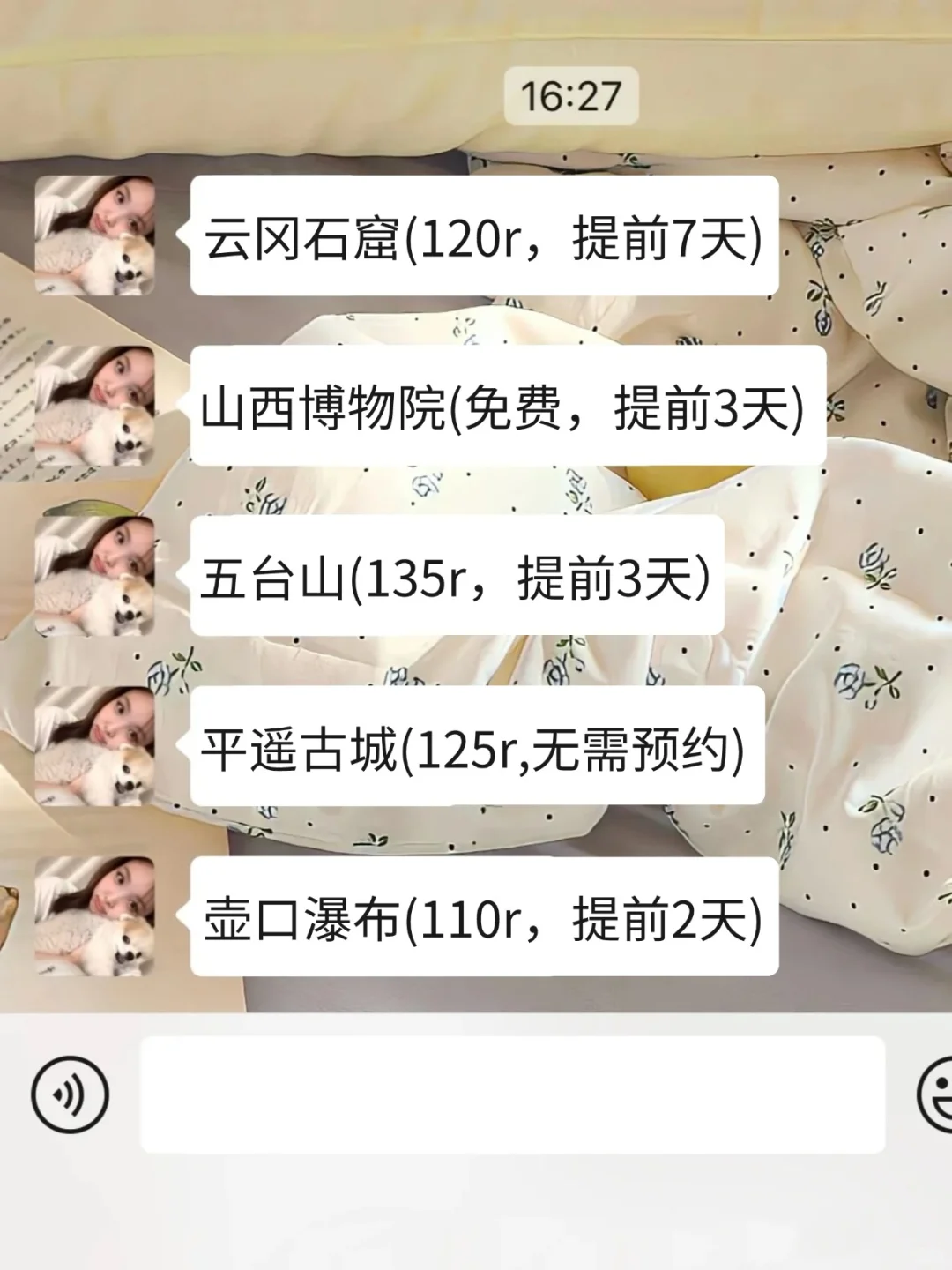 五一去山西！！听点不一样的大实话吧