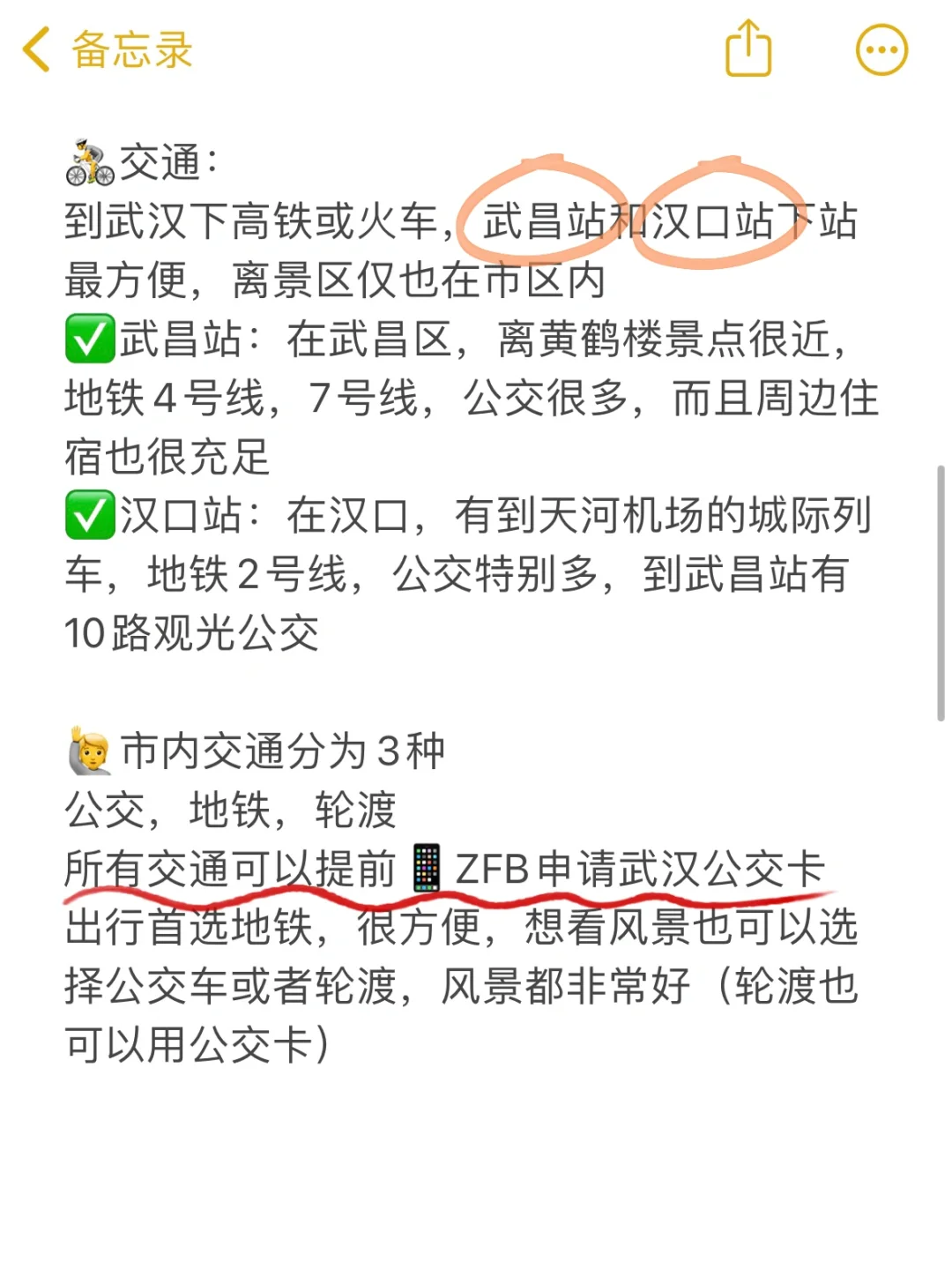 （第一次）去武汉旅游攻略！3天2晚省钱💰版！！