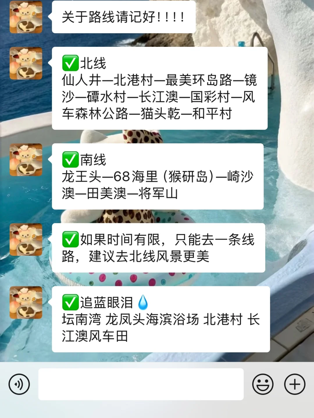 平潭岛会惩罚每一个不做攻略的人！！！！😭😭