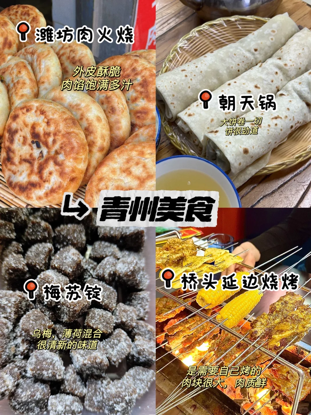 05女大/青州一日游精华版旅游攻略