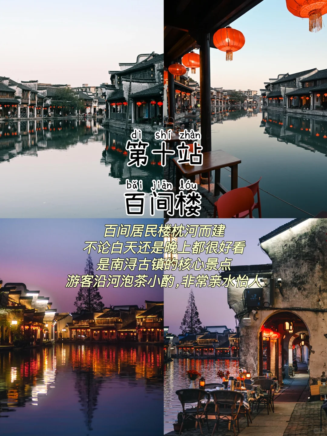 湖州📍两天一夜，不废腿版保姆级逛吃攻略‼️