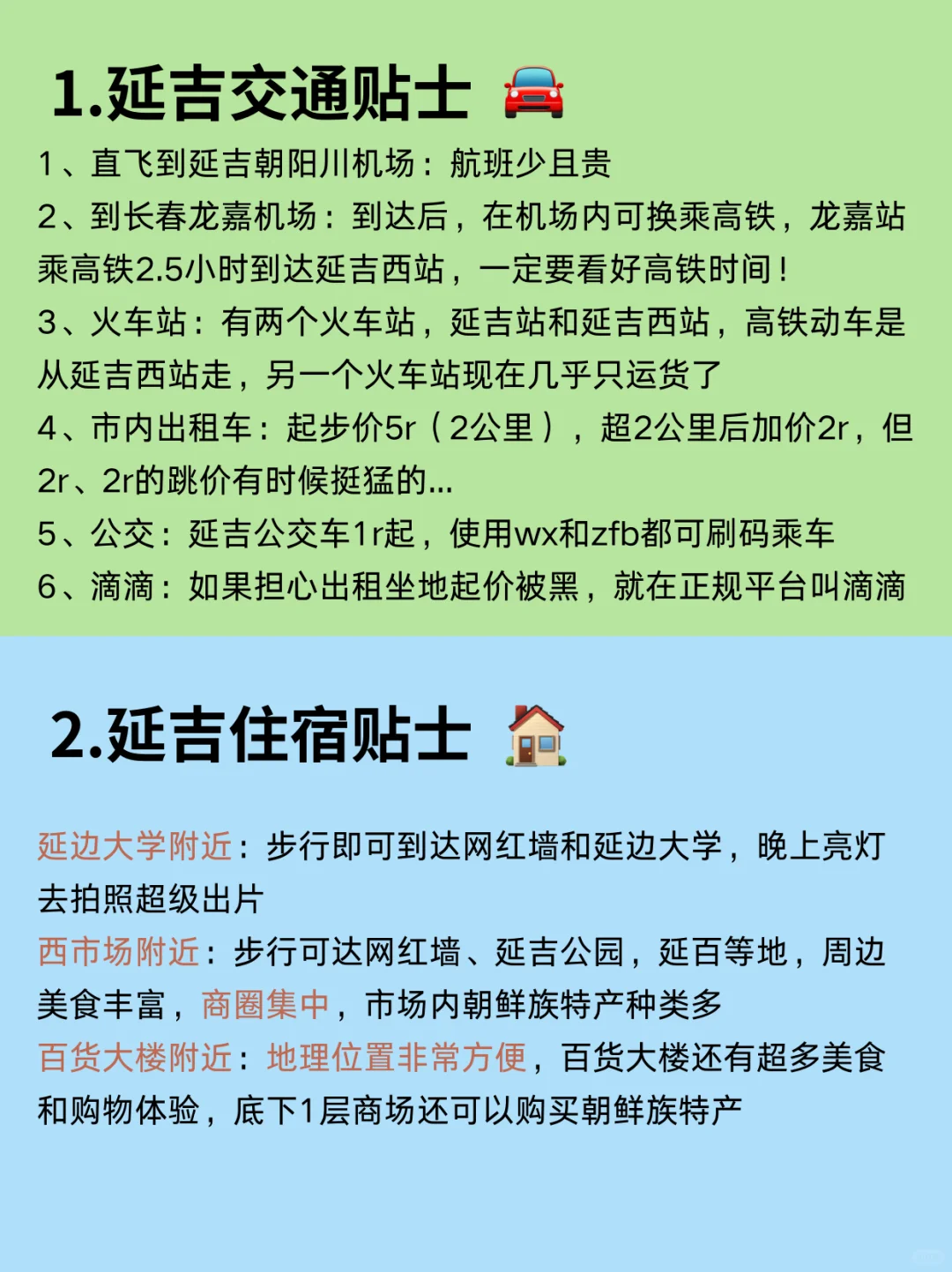 📍延吉已回。。。三个人都崩溃了🥲