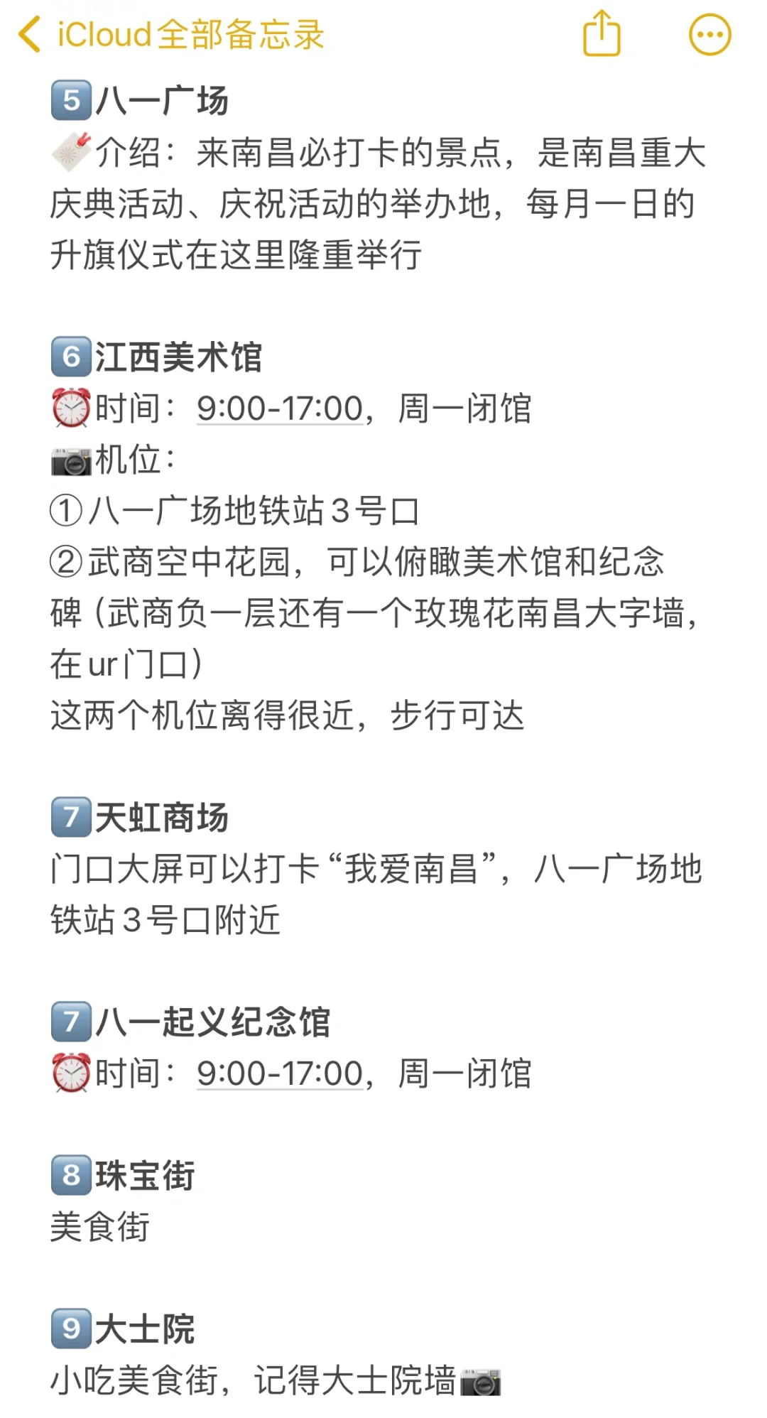 福州出发｜挑战周末出去玩💃第5站：南昌