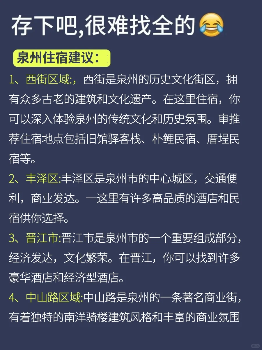 来泉州才发现自己带的衣服有多可笑😅